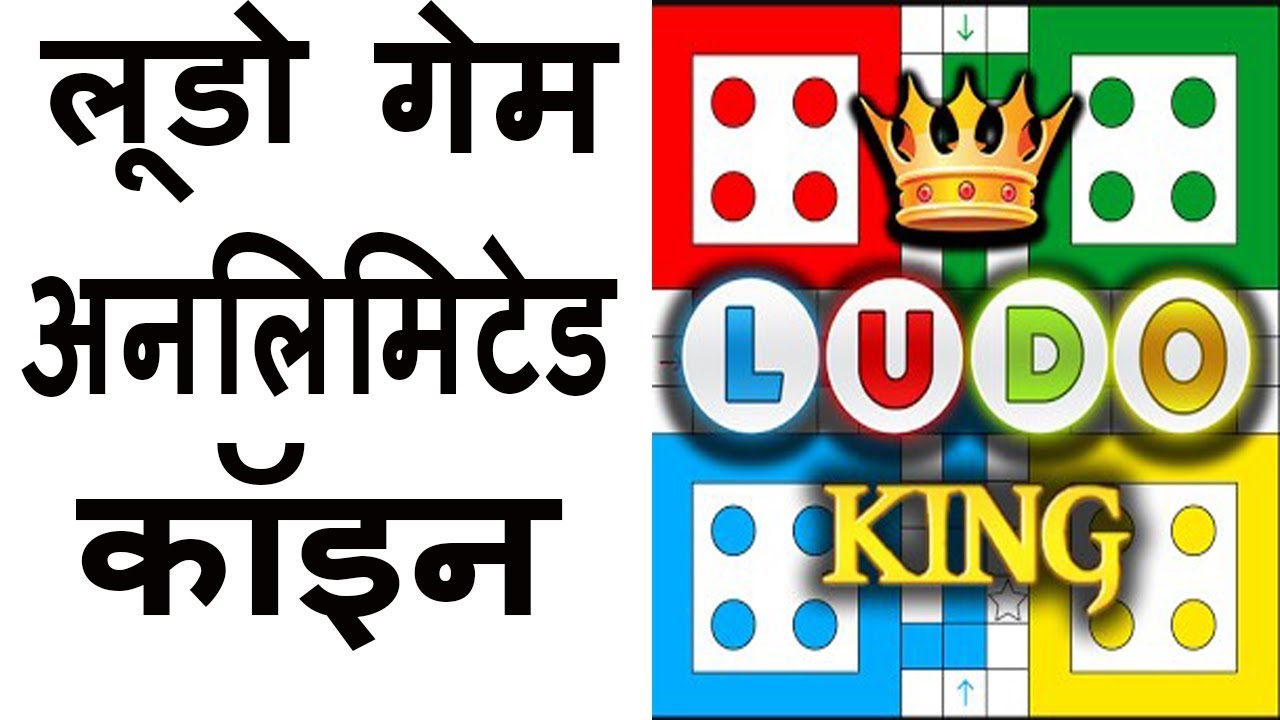 Ludo Free Download For Android